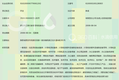 陜西英聯(lián)信息技術(shù)有限公司 深耕計(jì)算機(jī)軟硬件及輔助設(shè)備零售的領(lǐng)跑者