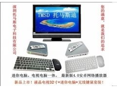 廣西鍵盤(pán)鼠標(biāo)、播放機(jī)及迷你電腦批發(fā)市場(chǎng)全攻略